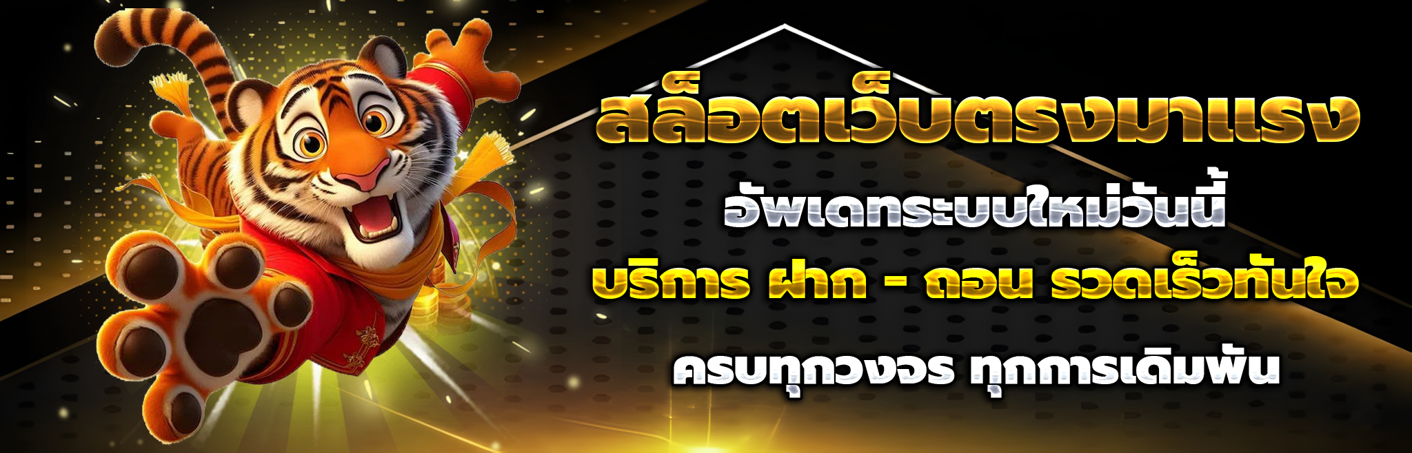 แทง หวย huay