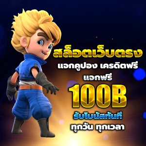 ไลฟ์สดหวย
