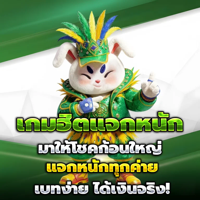 หวยอินเตอร์